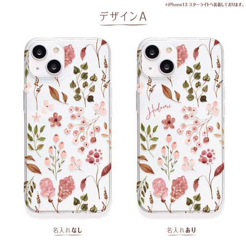 ネーム12 花柄 ボタニカル iPhoneケース クリア ソフトケース 名入れ
