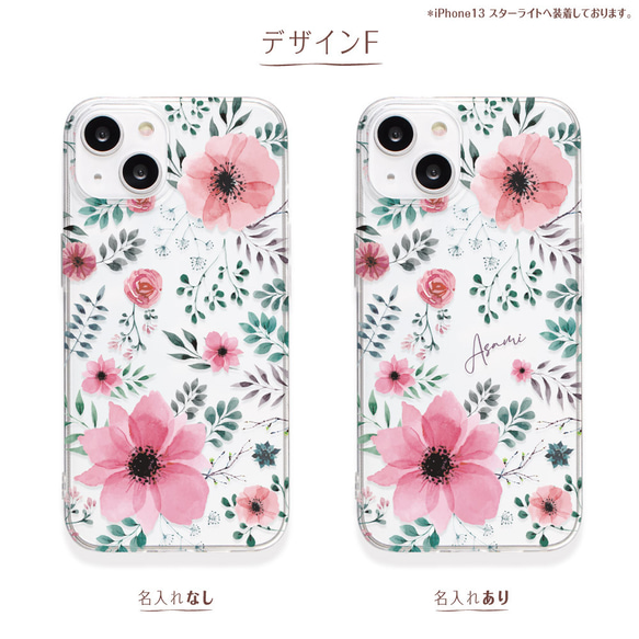 ネーム12 花柄 ボタニカル iPhoneケース クリア ソフトケース 名入れ 北欧 iPhone15 14 13 12 11枚目の画像