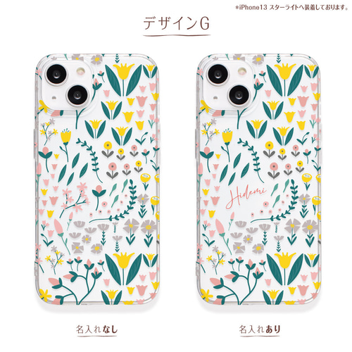 ネーム12 花柄 ボタニカル iPhoneケース クリア ソフトケース 名入れ