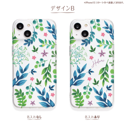ネーム12 花柄 ボタニカル iPhoneケース クリア ソフトケース 名入れ
