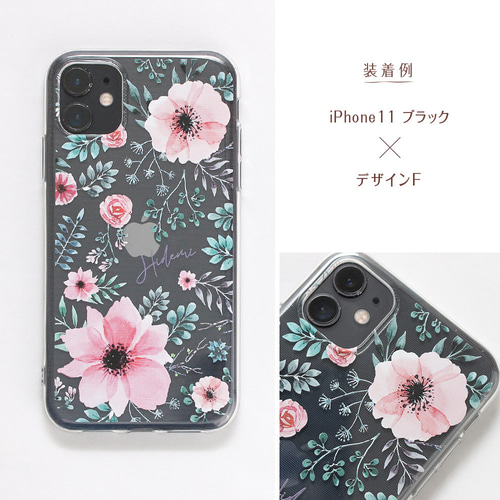 ネーム12 花柄 ボタニカル iPhoneケース クリア ソフトケース 名入れ
