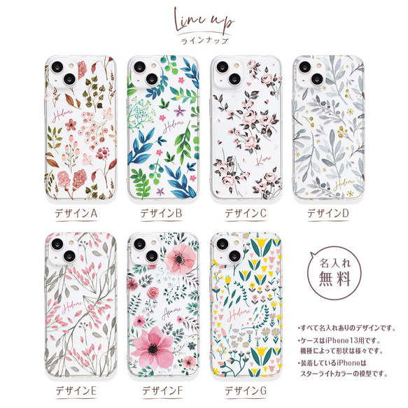 ネーム12 花柄 ボタニカル iPhoneケース クリア ソフトケース 名入れ 北欧 iPhone15 14 13 12 2枚目の画像