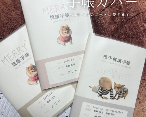 ペットの母子手帳 」の出版権・販売権利を譲渡します