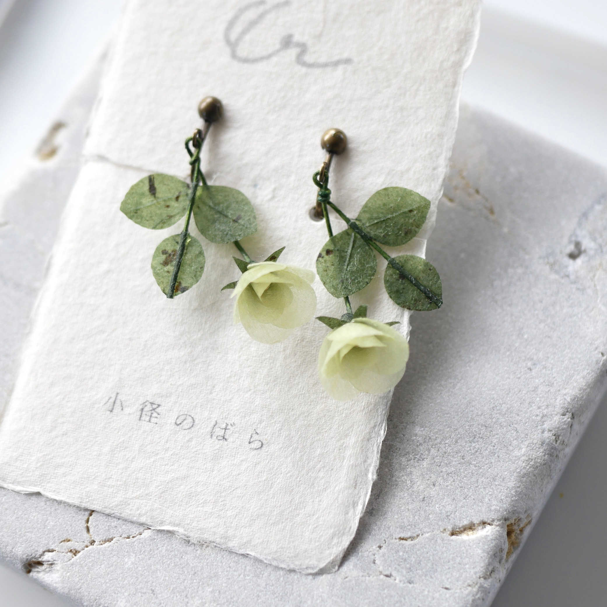 和紙の花 「小径のばら」イエローグリーン イヤリング／ピアス ブラウン