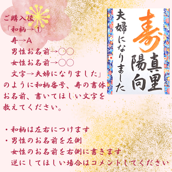 ❤️No.110寿(お名前)夫婦になりました❤️和装前撮りアイテム結婚書道習字 10枚目の画像