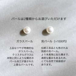 《再販》雨粒　貝パールorガラスパール【イヤリング/ピアス】/pearl-060（シェル・フォーマル・シンプル） 3枚目の画像
