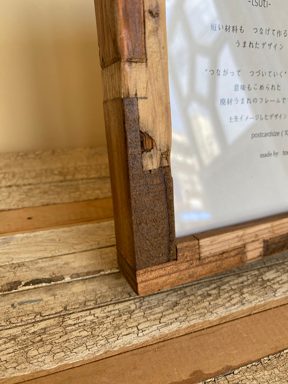 フォトフレームpostcardsize　『TUGIHAGI　FRAME』　-tsuti-　　 9枚目の画像