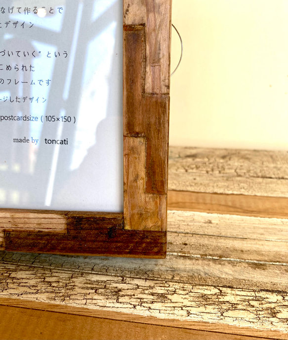 フォトフレームpostcardsize　『TUGIHAGI　FRAME』　-tsuti-　　 11枚目の画像