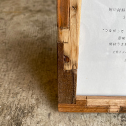 相框明信片尺寸“TUGIHAGI FRAME”-tsuti- 第3張的照片