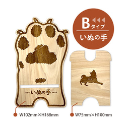 木製　モバイルスタンド　組立式　讃州ヒノキ　スマホ　タブレット 動物　動物の手 3枚目の画像