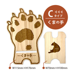 木製　モバイルスタンド　組立式　讃州ヒノキ　スマホ　タブレット 動物　動物の手 4枚目の画像