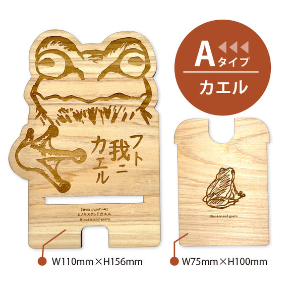 木製　モバイルスタンド　組立式　讃州ヒノキ　スマホ　タブレット 動物 2枚目の画像