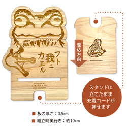 木製　モバイルスタンド　組立式　讃州ヒノキ　スマホ　タブレット 動物 4枚目の画像