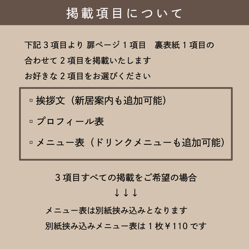 三つ折り席次表】踊る猫又｜10部より｜席次表｜結婚式｜ウエディング