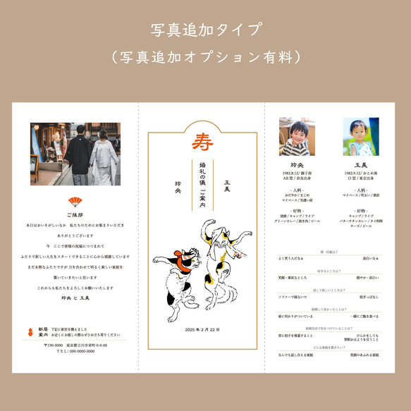 【三つ折り席次表】踊る猫又｜席次表｜結婚式｜ウエディング｜和婚｜猫 7枚目の画像