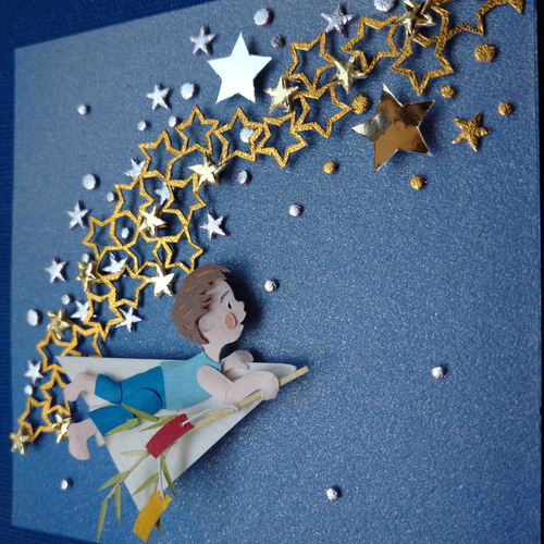 ぼく、お星さまに 届けに行くんだ」 七夕、天の川、季節の飾り