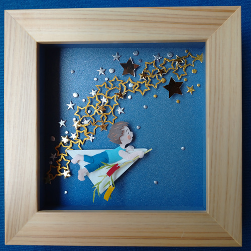 ぼく、お星さまに 届けに行くんだ」 七夕、天の川、季節の飾り