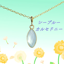 カルセドニー ネックレス・ペンダント の人気通販｜Creema