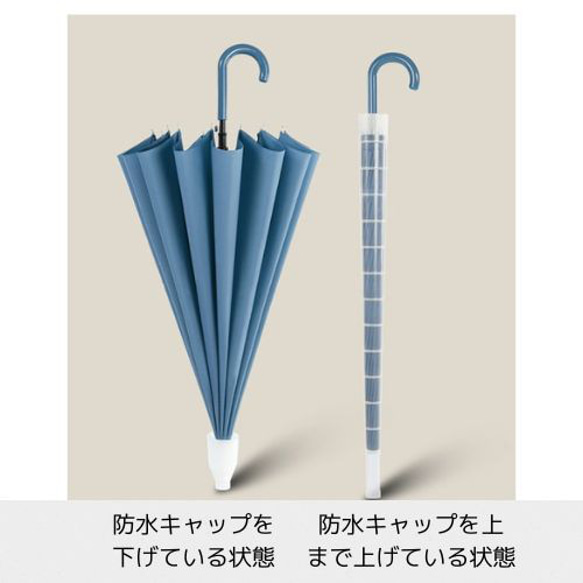 【SALE】傘 ジャンプ傘 防水キャップ付き 骨16本 大きいサイズ 【アプリコット】雨の日の入店がとても快適な傘です。 5枚目の画像