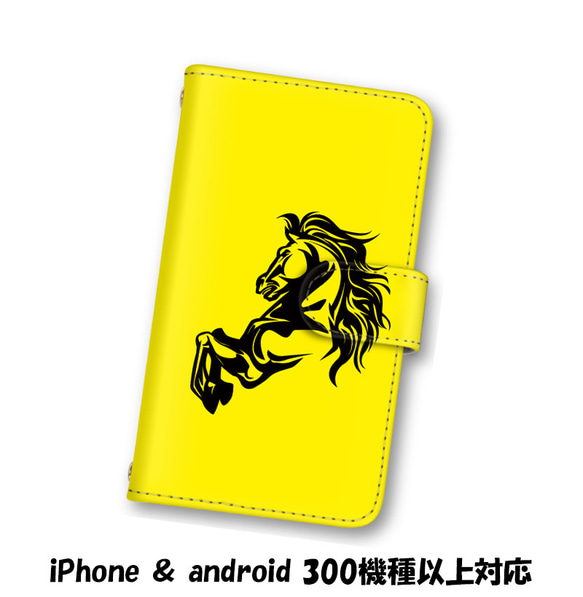 送料無料 スマホケース 手帳型 スマホカバー イエロー 馬 ウマ iPhone android 1枚目の画像