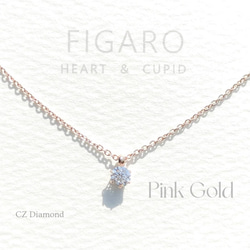 【FIGARO】つけっぱなしOK♡Heart & Cupid♡CZダイヤモンド/一粒ネックレスPink Gold316L 1枚目の画像