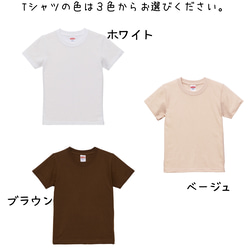 《名入れ》Tシャツ　シンプル　プレゼント　ギフト　T-005 5枚目の画像
