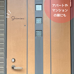 表札・ステッカー　番地記入も無料！　横20✖️５cm枠内 オスポール　ネームシール 宅配ボックス　ポストに 3枚目の画像