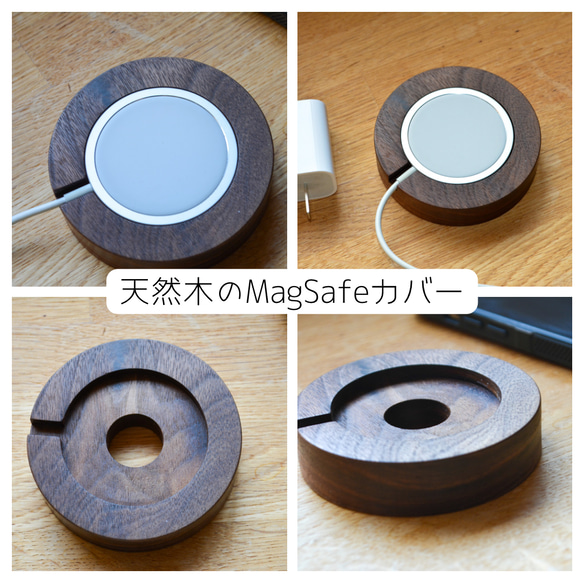 受注生産 職人手作り MagSafeカバー マグセーフケース ギフト 木製雑貨 無垢材 天然木 木工 卓上 北欧 LR 1枚目の画像