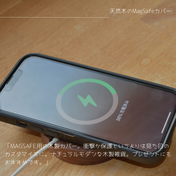 受注生産 職人手作り MagSafeカバー マグセーフケース ギフト 木製雑貨 無垢材 天然木 木工 卓上 北欧 LR 2枚目の画像