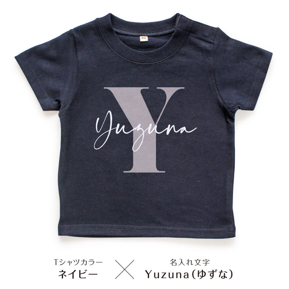 イニシャル04 キッズ ベビー 名入れTシャツ 80～150 名前入り 出産祝い ギフト 男の子 女の子 7枚目の画像