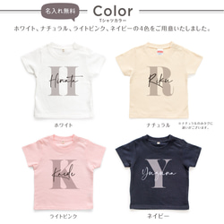 イニシャル04 キッズ ベビー 名入れTシャツ 80～150 名前入り 出産祝い ギフト 男の子 女の子 3枚目の画像