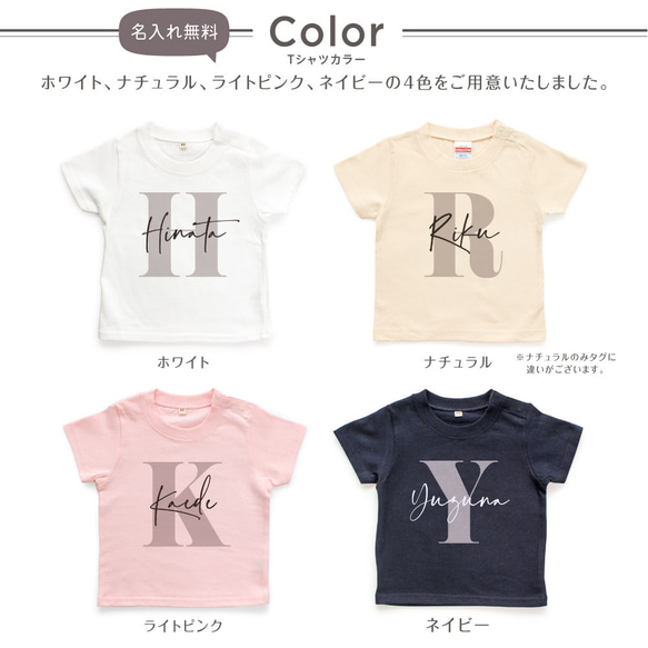 イニシャル04 キッズ ベビー 名入れTシャツ 80～150 名前入り 出産祝い ギフト 男の子 女の子 3枚目の画像