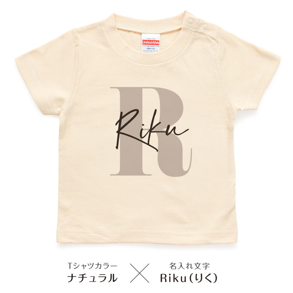 イニシャル04 キッズ ベビー 名入れTシャツ 80～150 名前入り 出産祝い ギフト 男の子 女の子 5枚目の画像