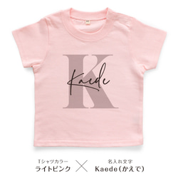 イニシャル04 キッズ ベビー 名入れTシャツ 80～150 名前入り 出産祝い ギフト 男の子 女の子 6枚目の画像