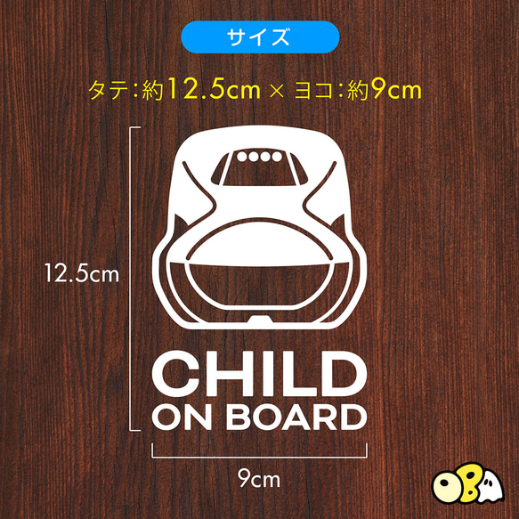 CHILD ON BOARD／新幹線「はやぶさ」カーステッカー カッティングステッカー 車 キッズインカー 3枚目の画像