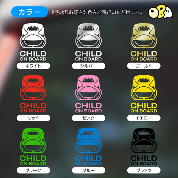 CHILD ON BOARD／新幹線「はやぶさ」カーステッカー カッティングステッカー 車 キッズインカー 4枚目の画像