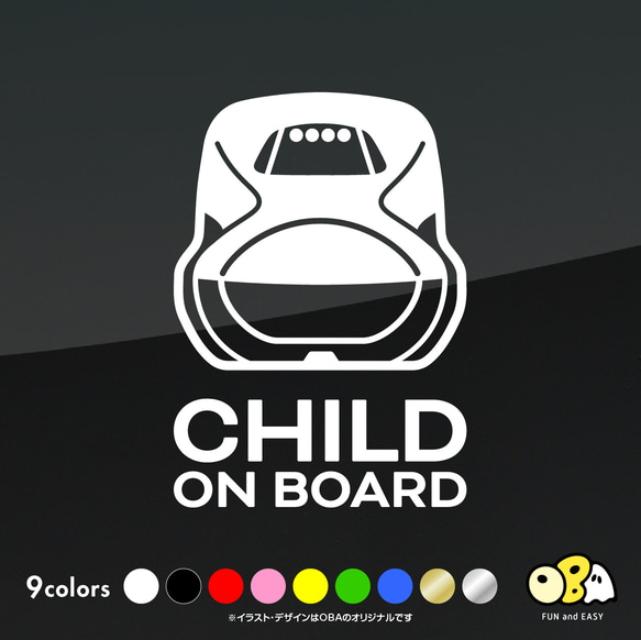 CHILD ON BOARD／新幹線「はやぶさ」カーステッカー カッティングステッカー 車 キッズインカー 1枚目の画像