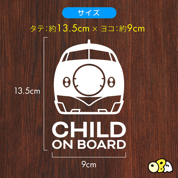CHILD ON BOARD／新幹線「0系ひかり」カーステッカー カッティングステッカー 車 キッズインカー 3枚目の画像