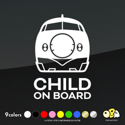 CHILD ON BOARD／新幹線「0系ひかり」カーステッカー カッティングステッカー 車 キッズインカー 1枚目の画像