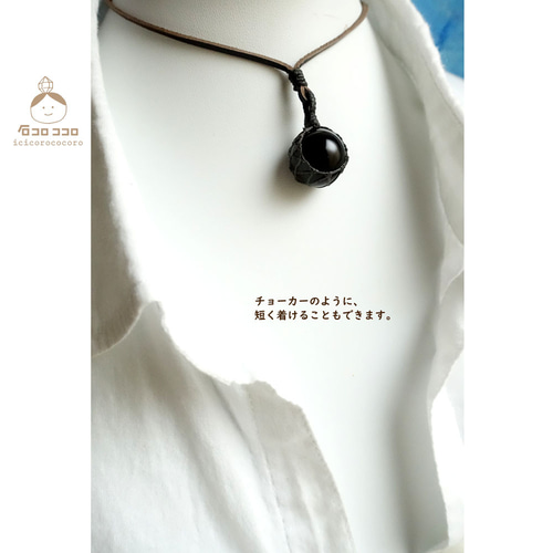 ☆最強のお守り☆モリオンSS(黒水晶) スフィア マクラメ革紐ペンダント