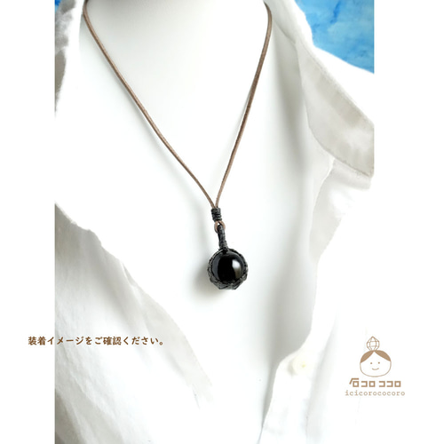 ☆最強のお守り☆モリオンSS(黒水晶) スフィア マクラメ革紐ペンダント