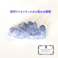 T991-2アクアマリン水晶結晶　原石ジオードクラスター　天然石 証明書付】オーロラの輝き！極上！超希少石｜アクアオーラ｜クラスター