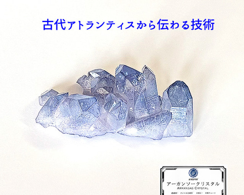 証明書付】オーロラの輝き！極上！超希少石｜アクアオーラ｜クラスター