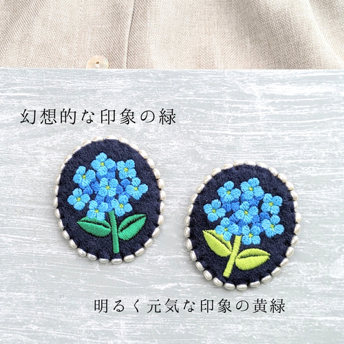 6月の誕生花】しっとりと咲くのあじさいの刺繍ブローチ 水色×青（黄緑
