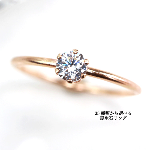 14kgf】4mm石 35種から選べる天然石リング 1.3mmアーム／アレルギー