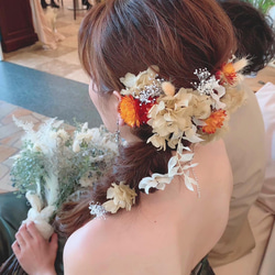 髪飾り　オレンジベージュ系ドライフラワーのラプンツェル風髪かざり　成人式　卒業式　結婚式　振袖　着物　和装　ヘアアクセサ 1枚目の画像