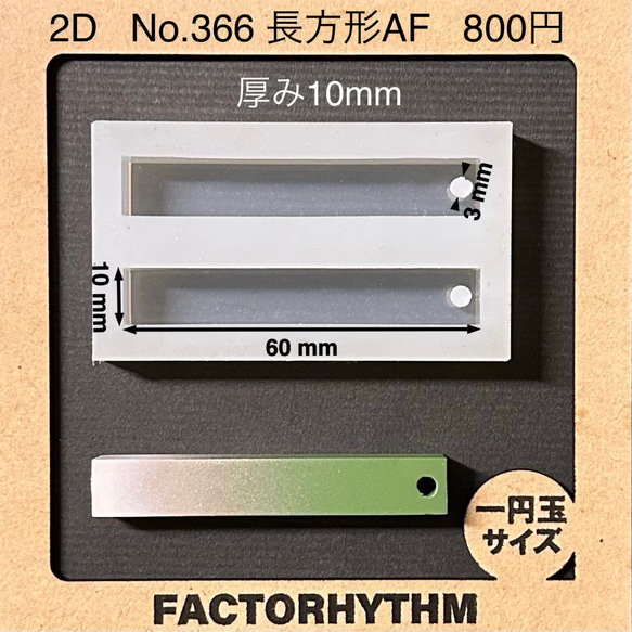 レジンアクセサリー　NO.366 レジンアクセサリーNO.366