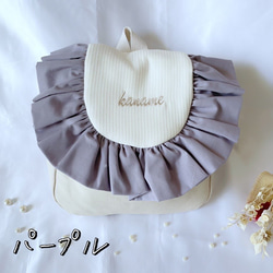 スタイプレゼント！大きめサイズ★プレゼントにおすすめ♪【お名前刺繍】フリフリベビーリュック 5枚目の画像