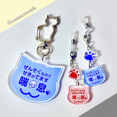 過眠症アクリルチャーム 過眠症アクリルチャーム