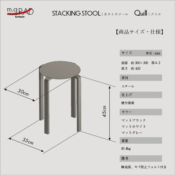 スタッキングスツール 『 Quill 』 送料無料 (北海道・沖縄、離島を除く) 6枚目の画像